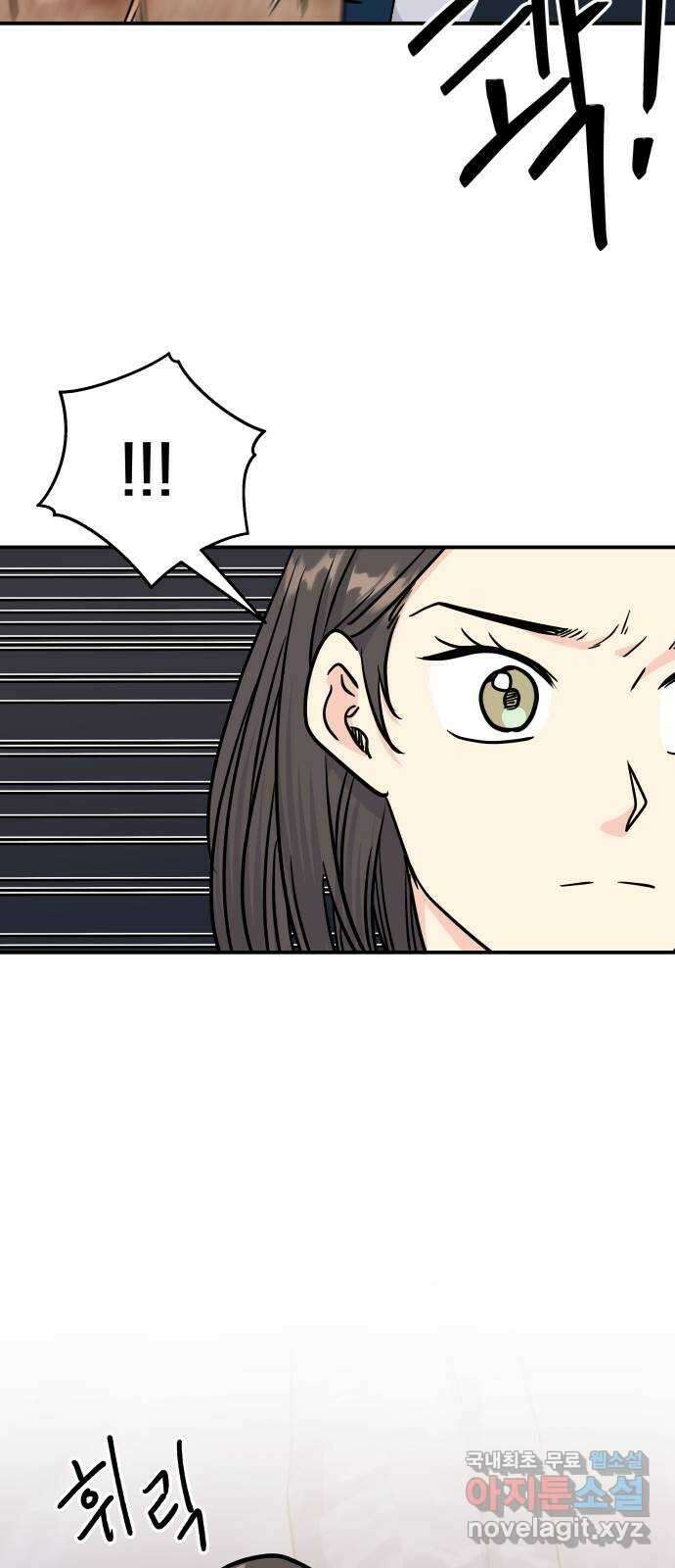 멸망으로 시작하는! 근미래 생존법 8화 14