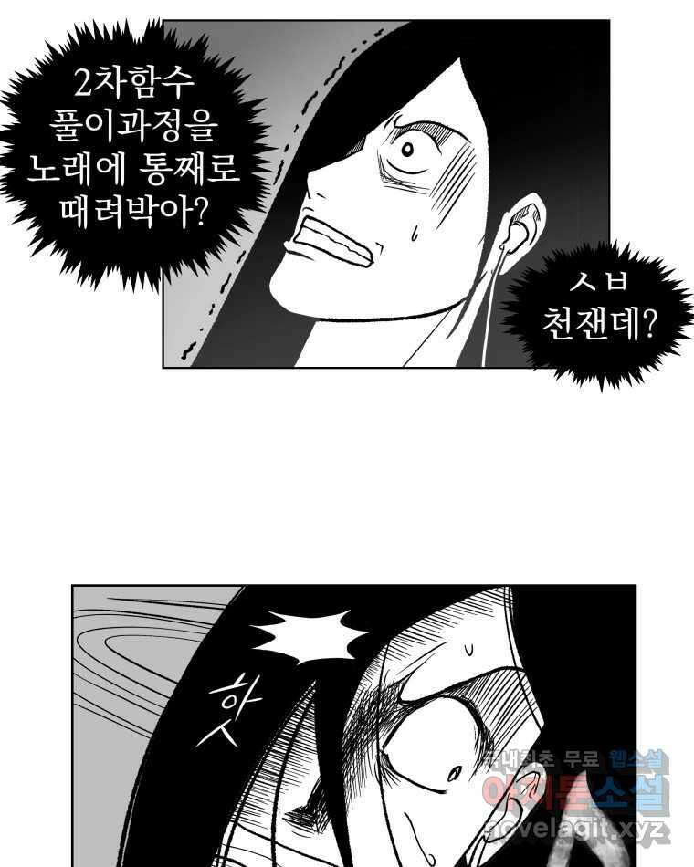 부르다가 내가 죽을 여자뮤지션 4화 그대 세상의 새우젓 5