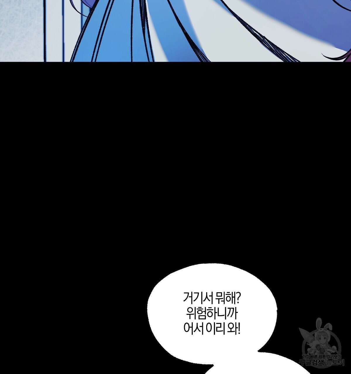 샬롯의 수레바퀴 29화 11