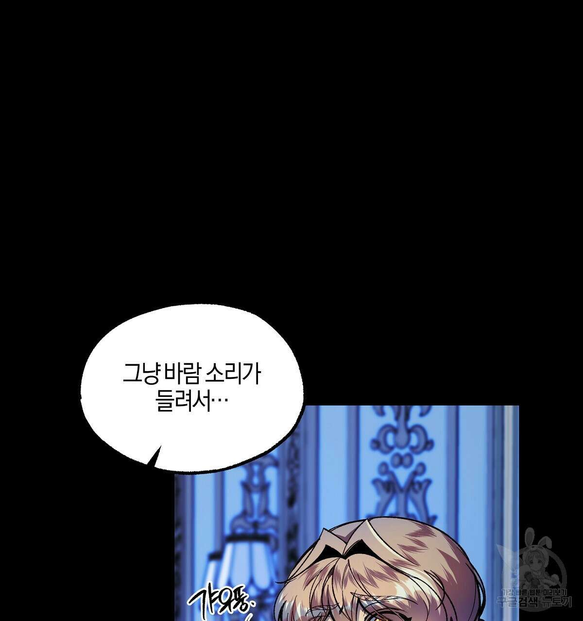 샬롯의 수레바퀴 29화 16