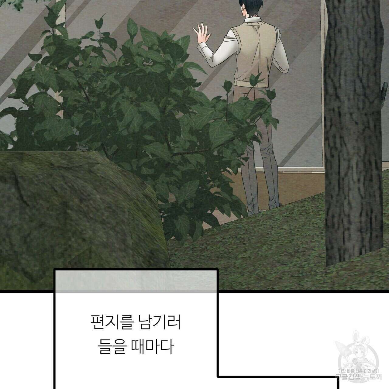 무향의 궤적 70화 9