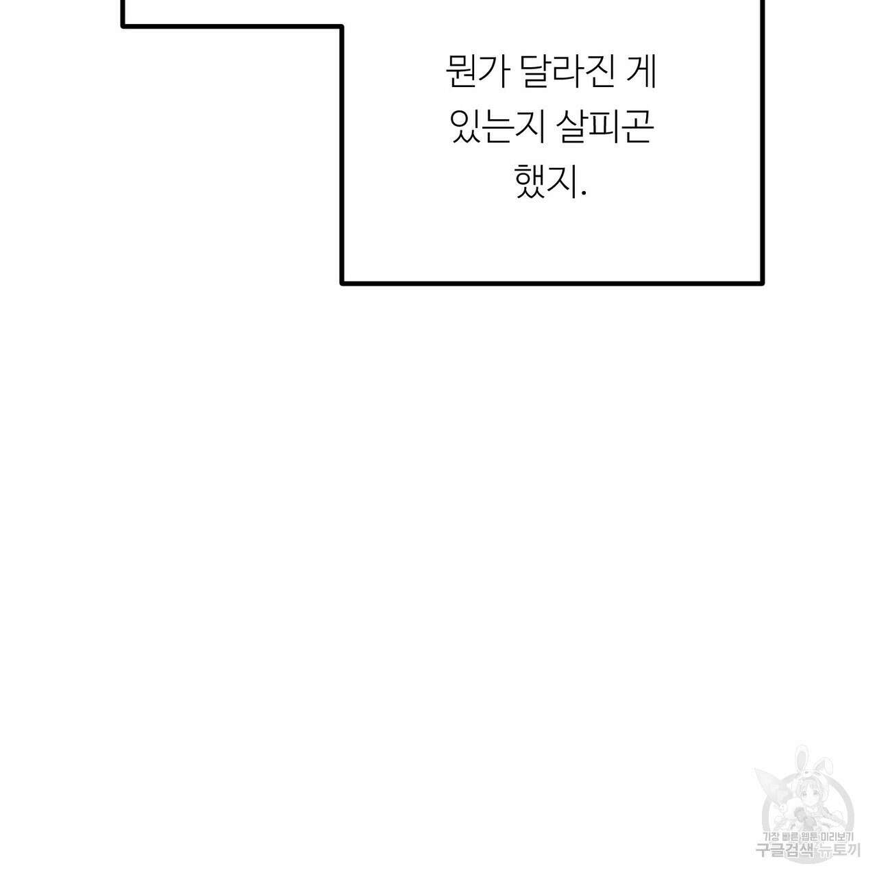 무향의 궤적 70화 10