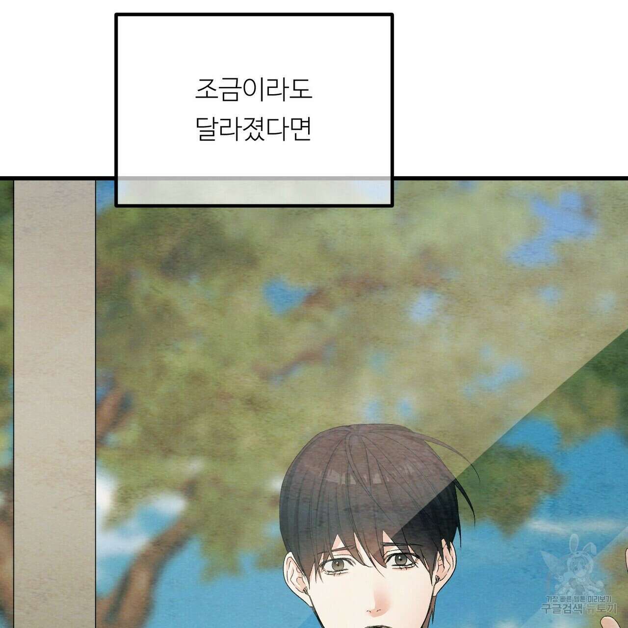 무향의 궤적 70화 11