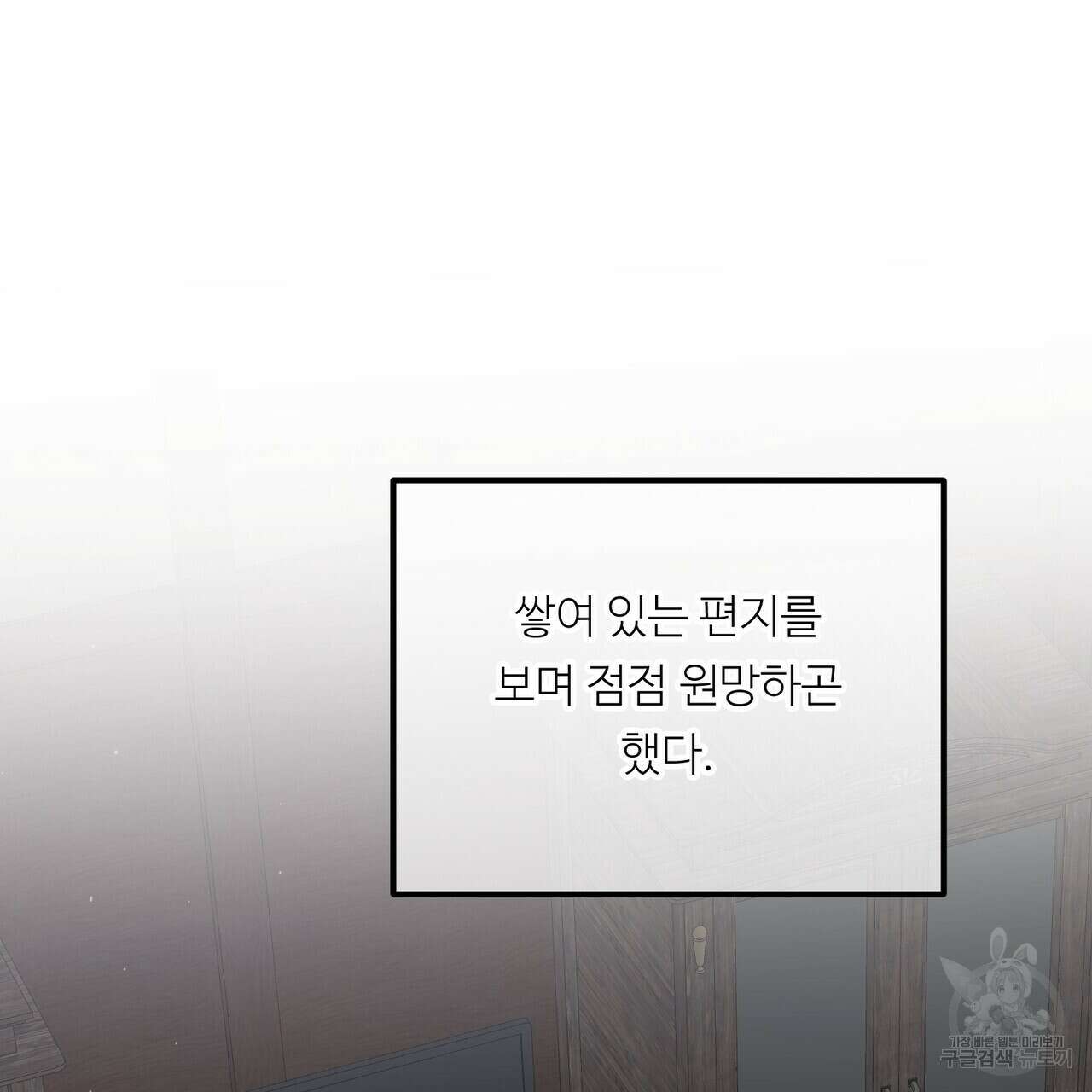 무향의 궤적 70화 17