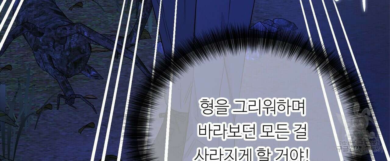 무향의 궤적 70화 32