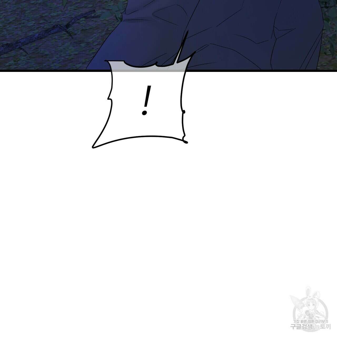 무향의 궤적 70화 37