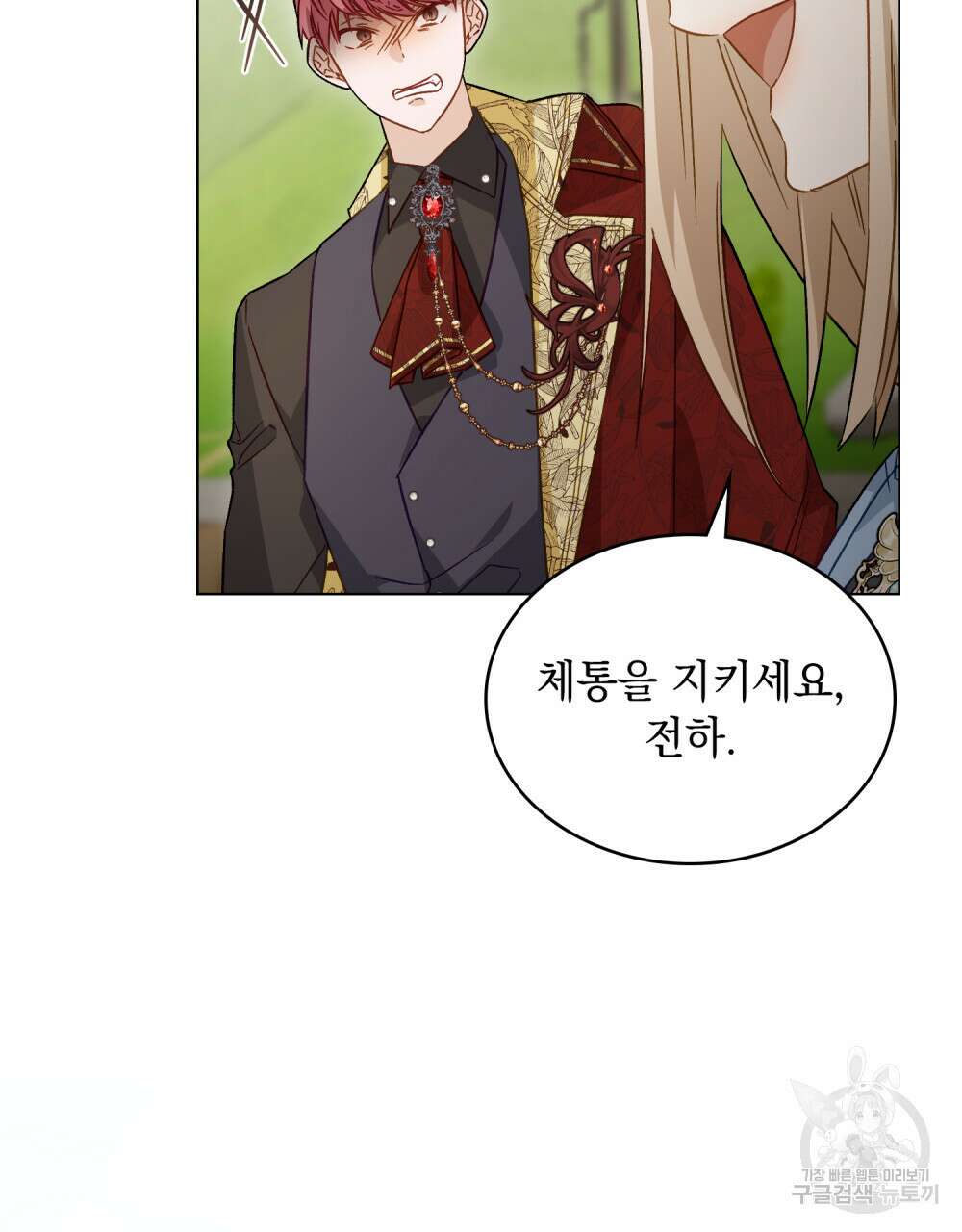 그다지 사랑하지 않는 그대에게 51화 15