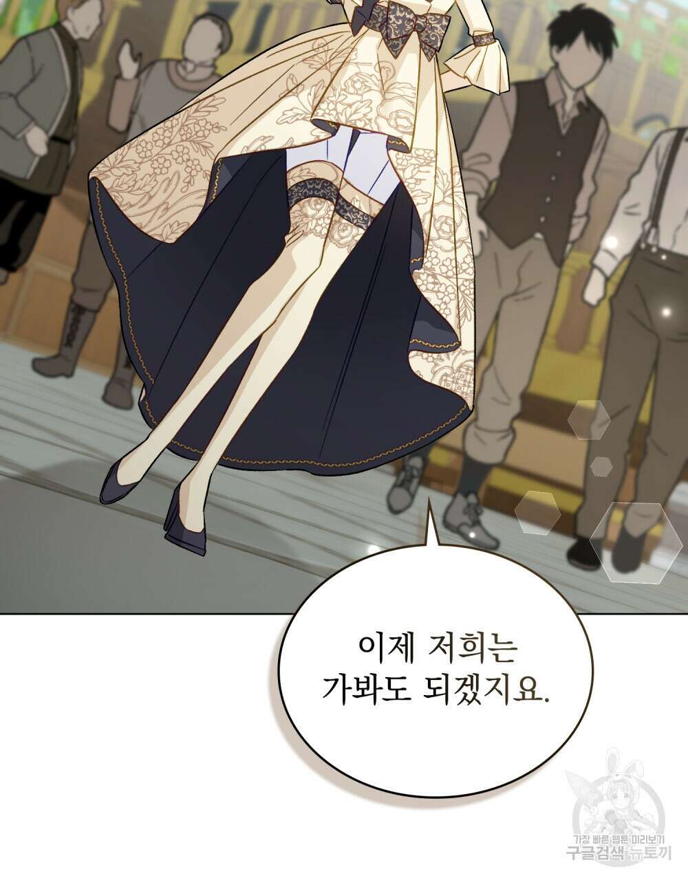 그다지 사랑하지 않는 그대에게 51화 17