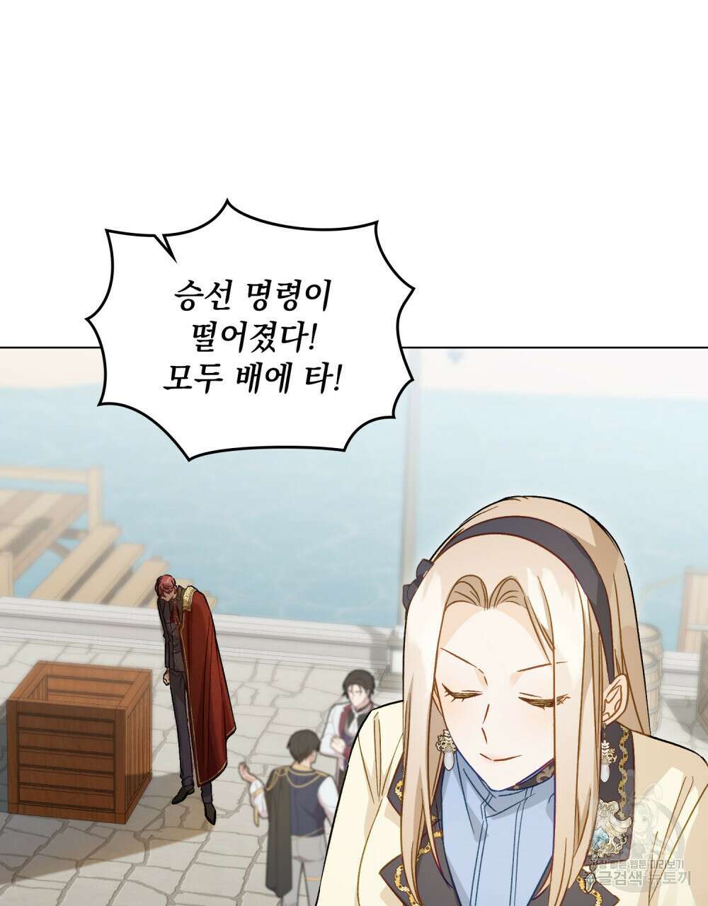 그다지 사랑하지 않는 그대에게 51화 18