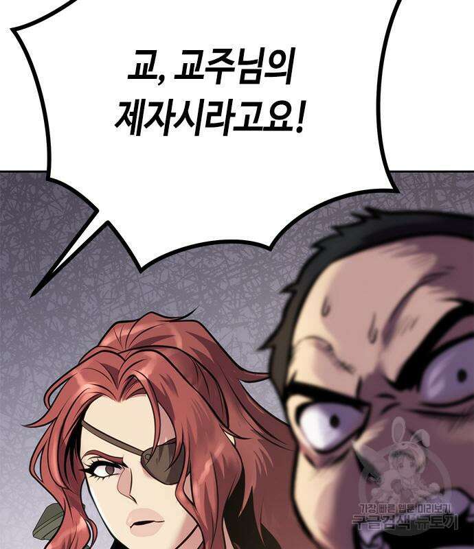 마도전생기 27화 8
