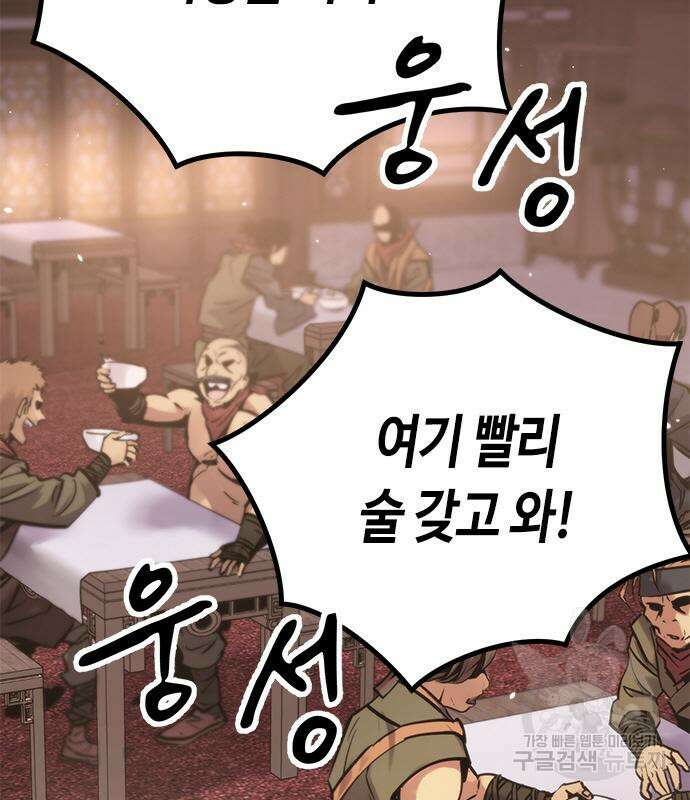 마도전생기 27화 15