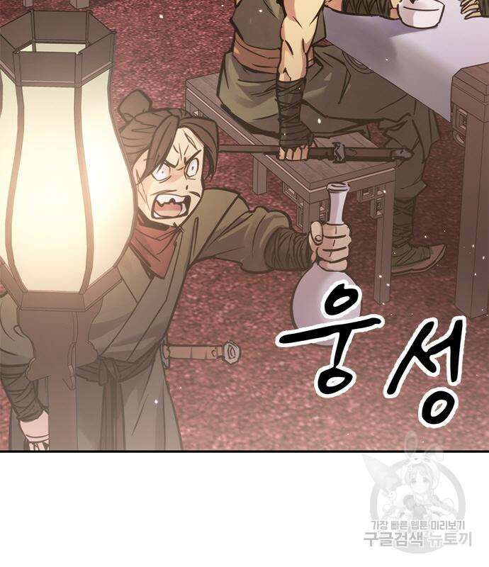 마도전생기 27화 16