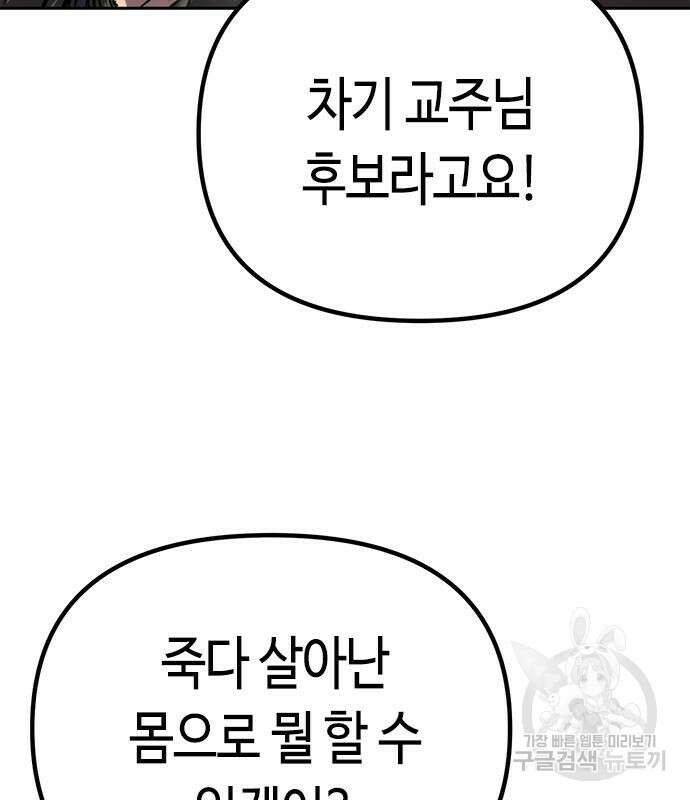 마도전생기 27화 23