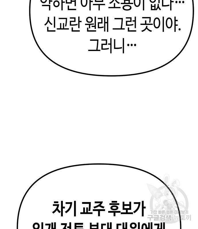 마도전생기 27화 25
