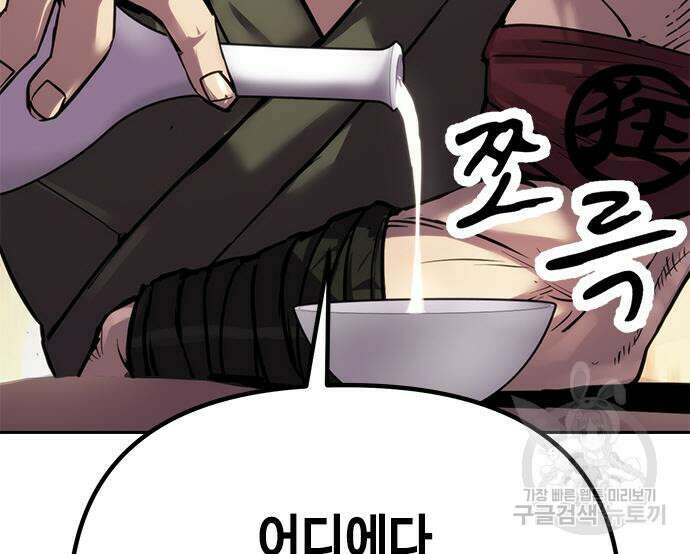 마도전생기 27화 27