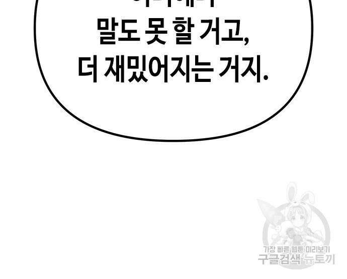 마도전생기 27화 28