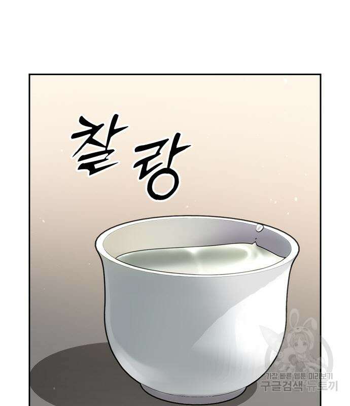 마도전생기 27화 29