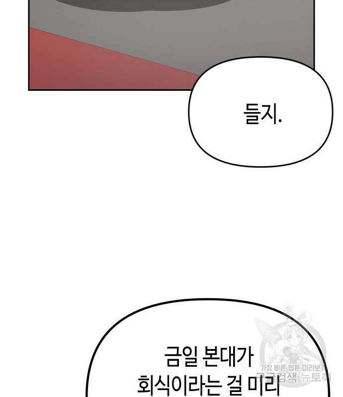 마도전생기 27화 30