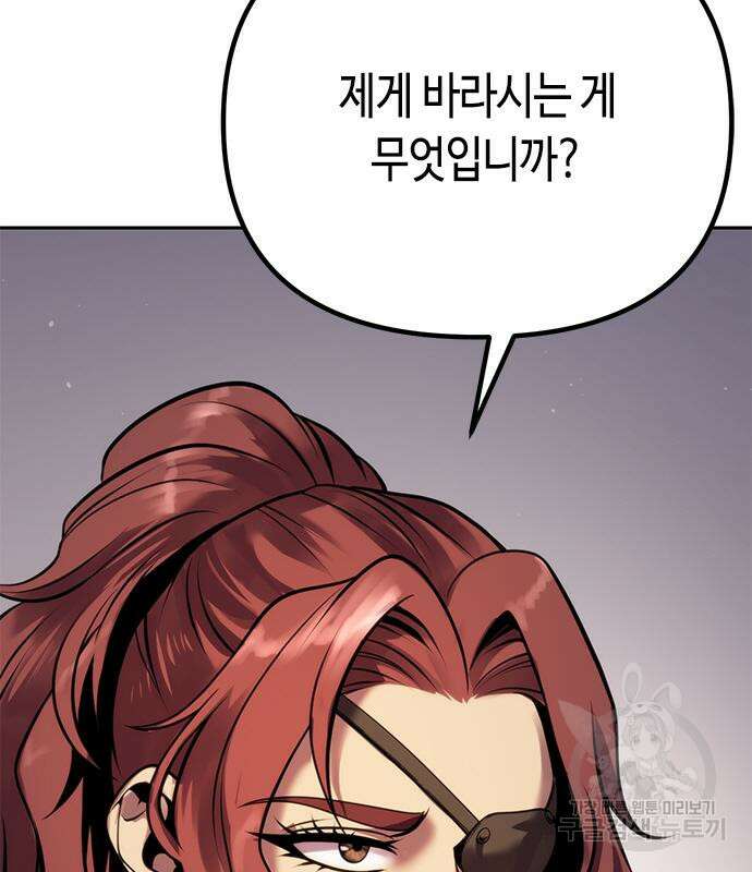 마도전생기 27화 33