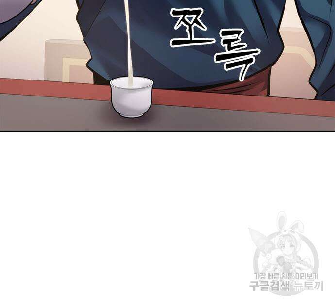 마도전생기 27화 37