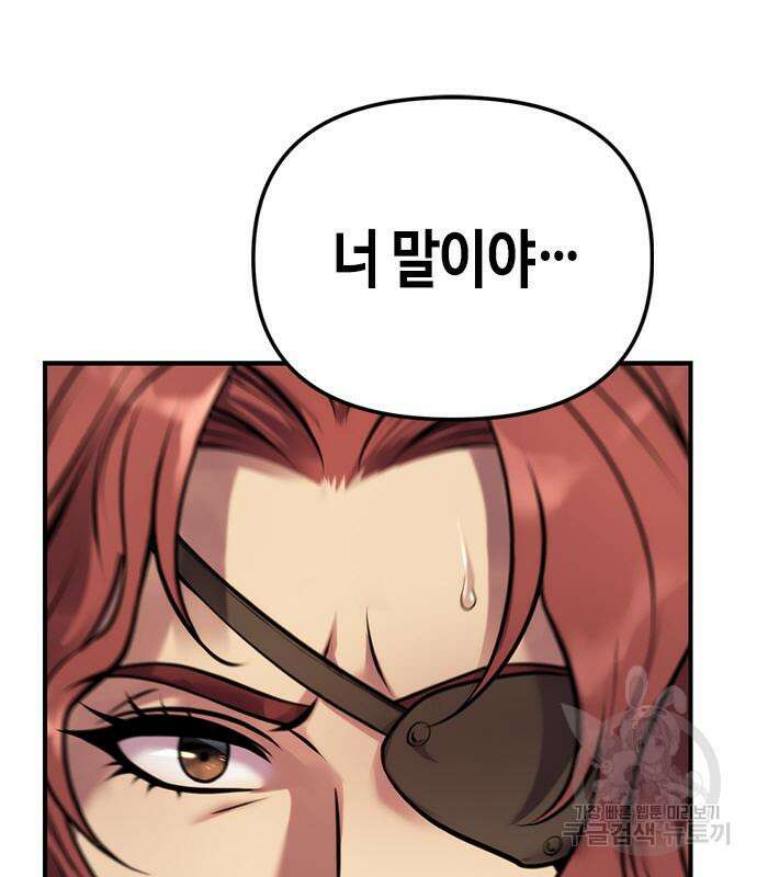 마도전생기 27화 38