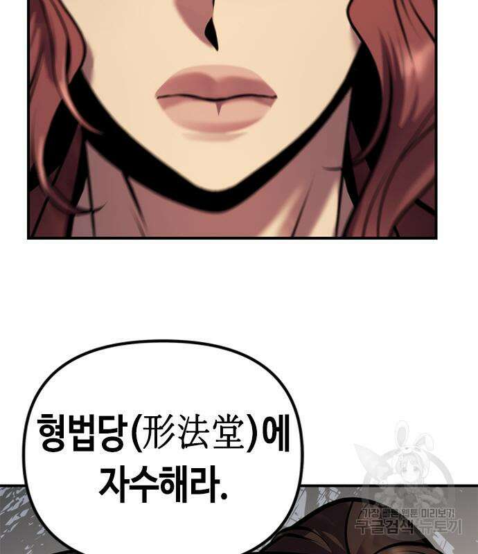 마도전생기 27화 39