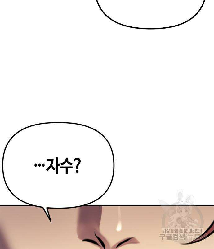 마도전생기 27화 42