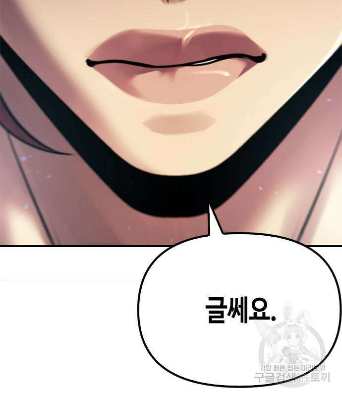 마도전생기 27화 43