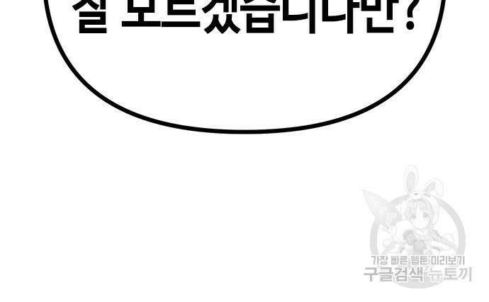 마도전생기 27화 47