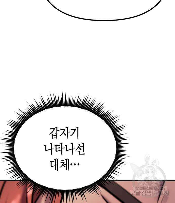 마도전생기 27화 50