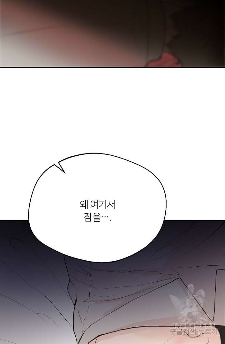 정인의 열쇠 10화 3