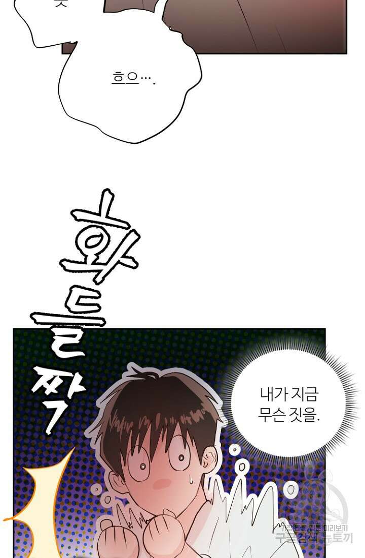 정인의 열쇠 10화 8