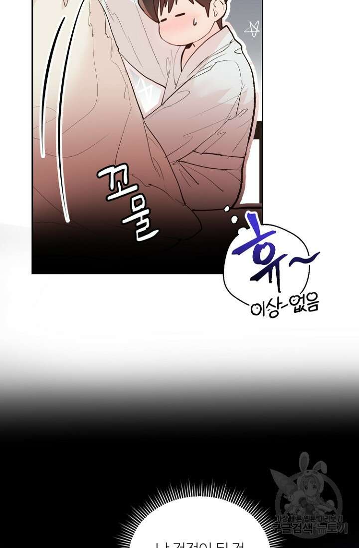 정인의 열쇠 10화 10