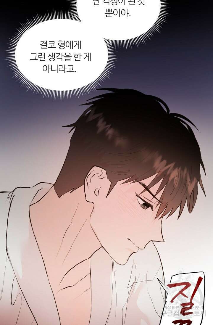 정인의 열쇠 10화 11