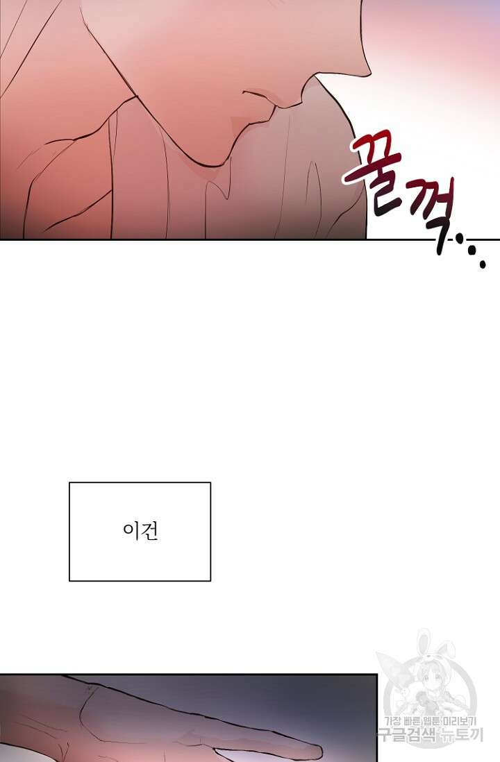 정인의 열쇠 10화 14