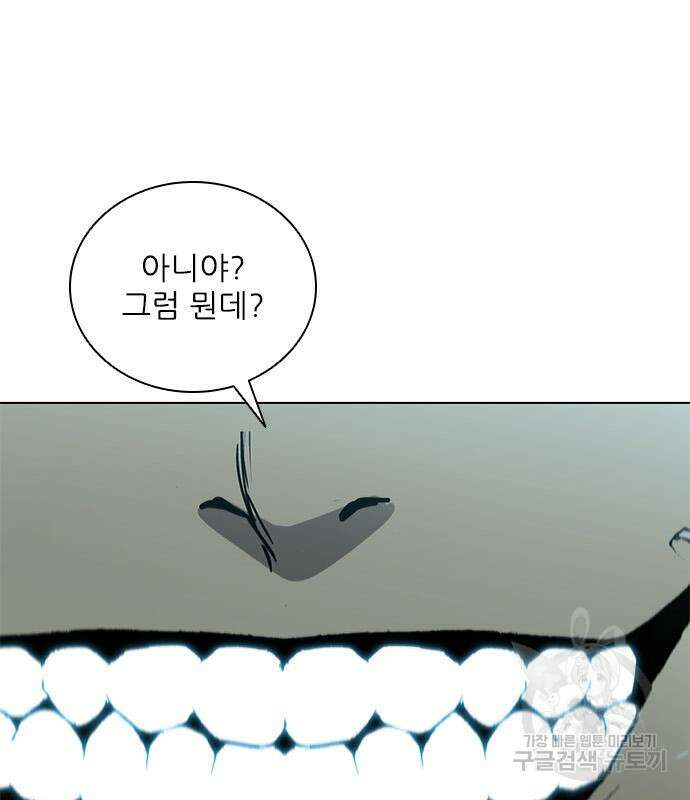 무사만리행 164화 2