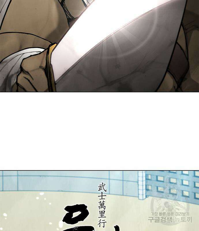 무사만리행 164화 6