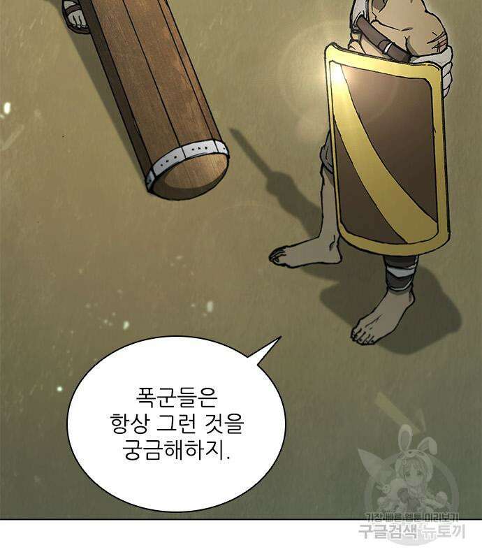 무사만리행 164화 9