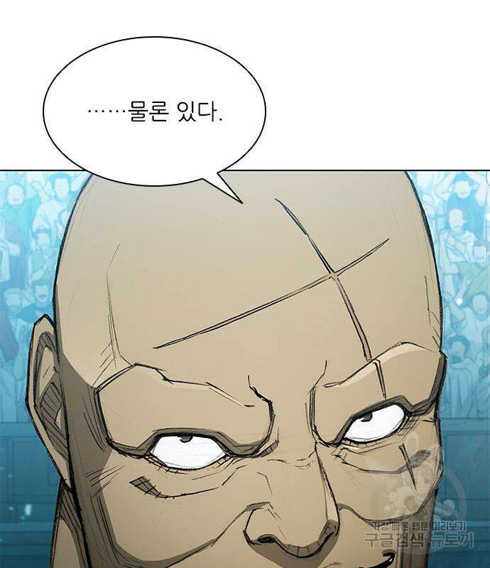 무사만리행 164화 10
