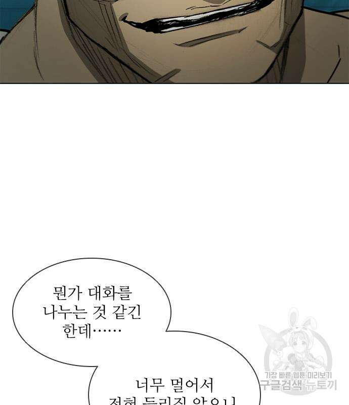 무사만리행 164화 11