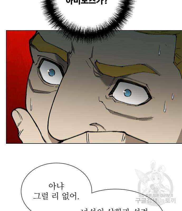무사만리행 164화 14