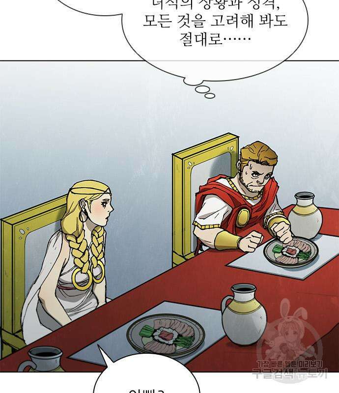 무사만리행 164화 15