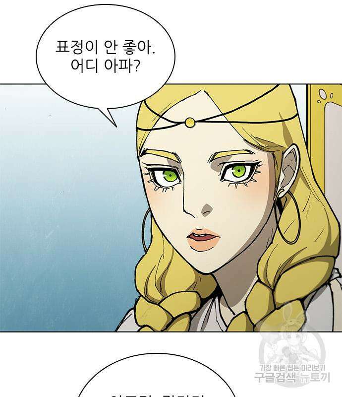 무사만리행 164화 17