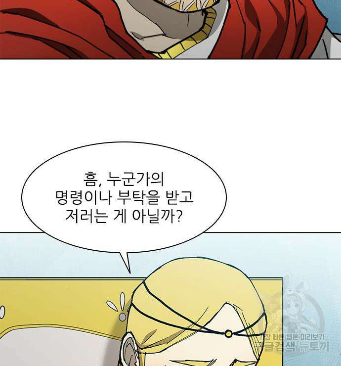 무사만리행 164화 20