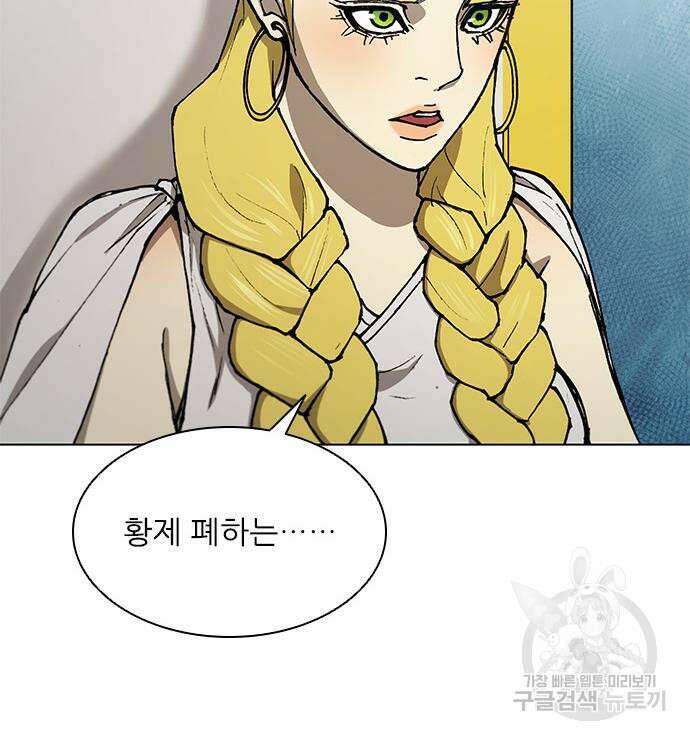 무사만리행 164화 21