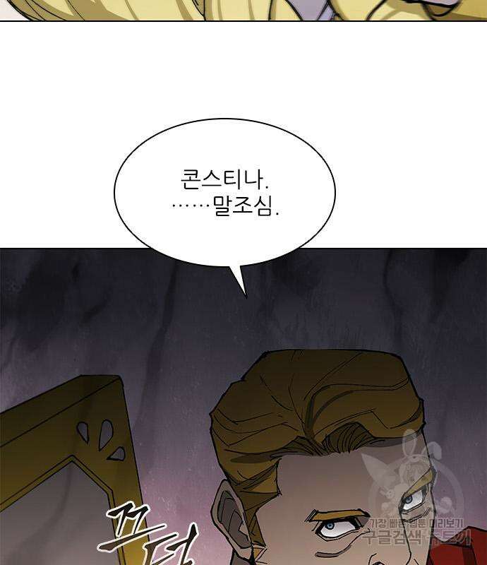 무사만리행 164화 23
