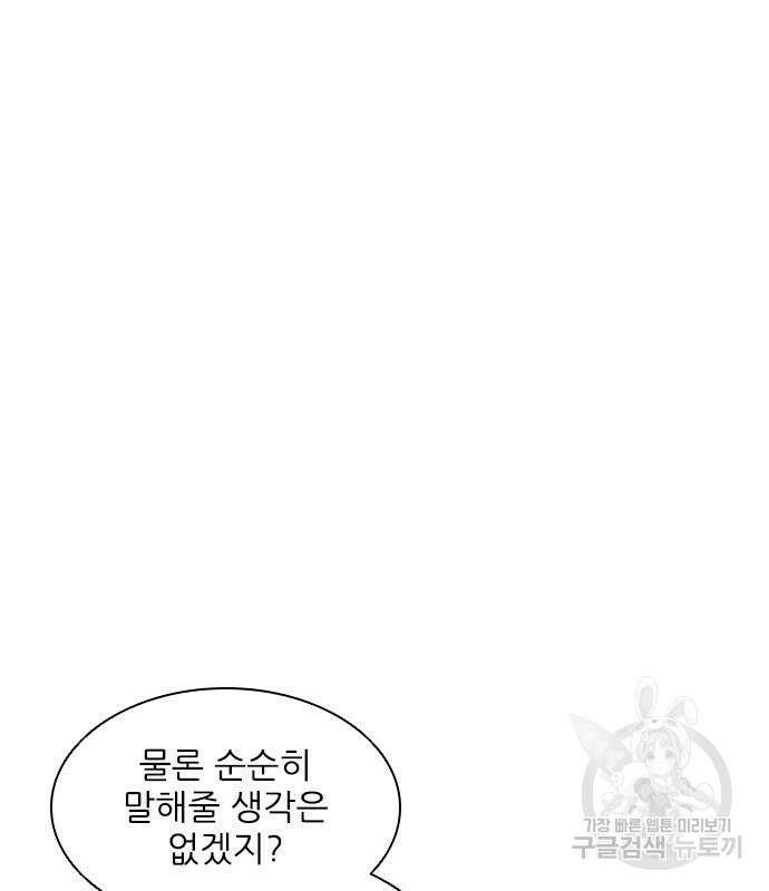 무사만리행 164화 25