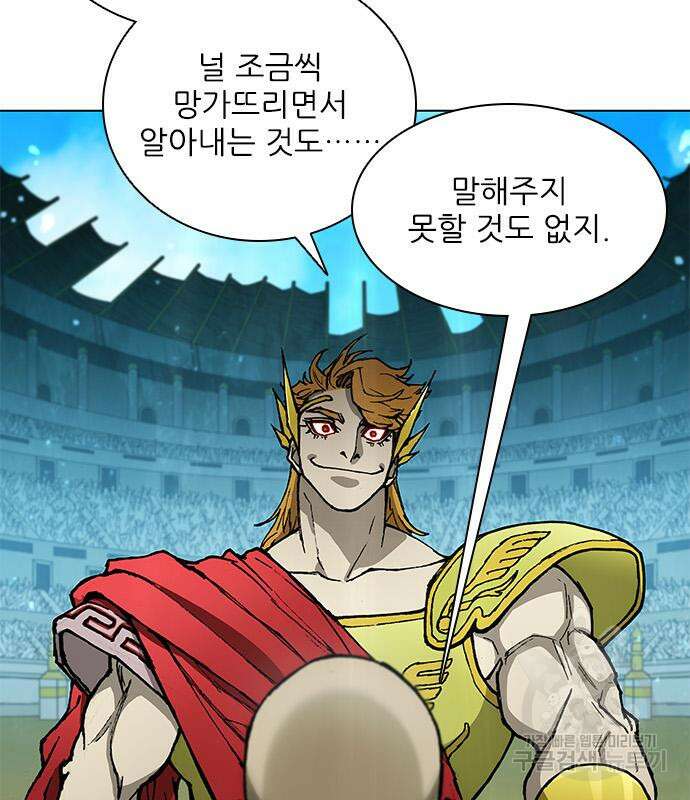 무사만리행 164화 26