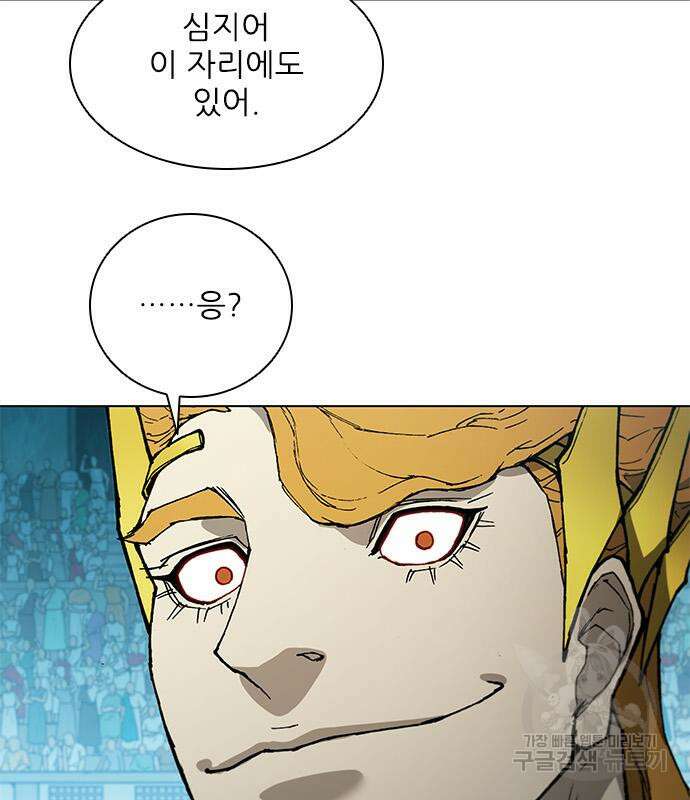 무사만리행 164화 28