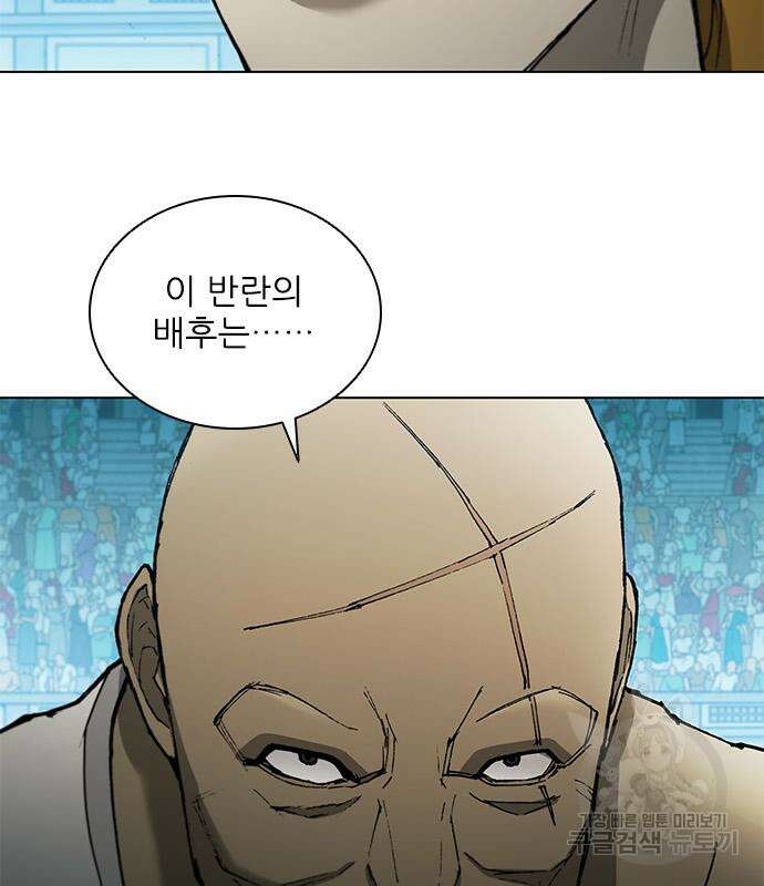 무사만리행 164화 29